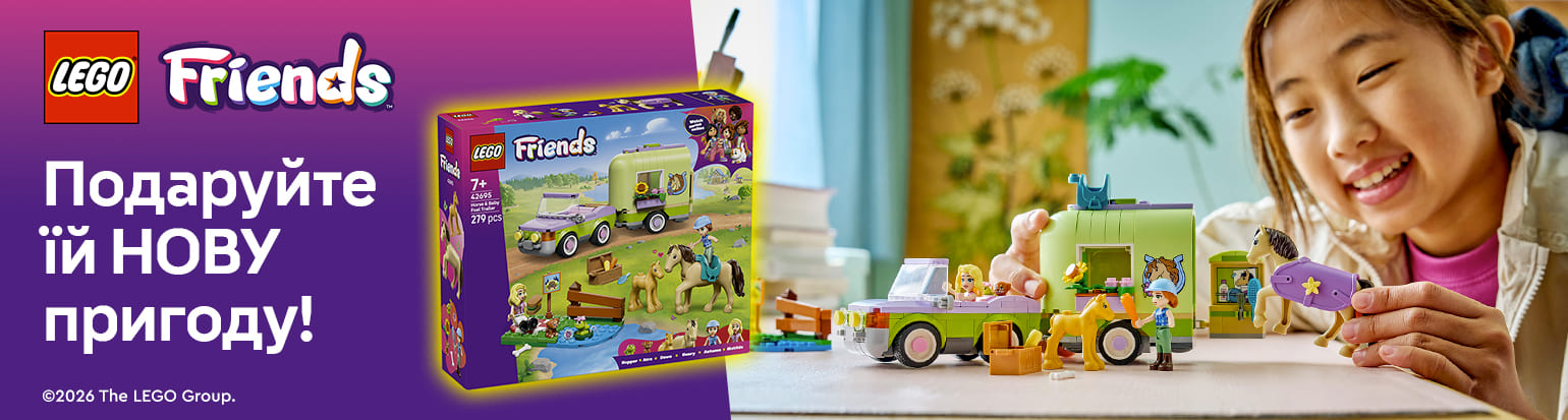 Подаруйте їй нову пригоду з LEGO Friends!